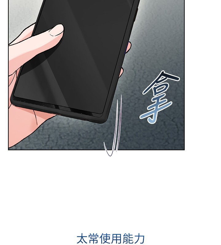 第7话-妳的小穴是我的了