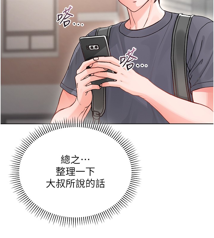 第7话-妳的小穴是我的了