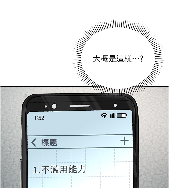 第7话-妳的小穴是我的了