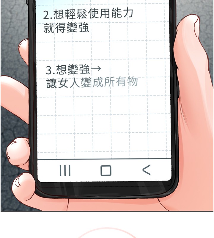 第7话-妳的小穴是我的了
