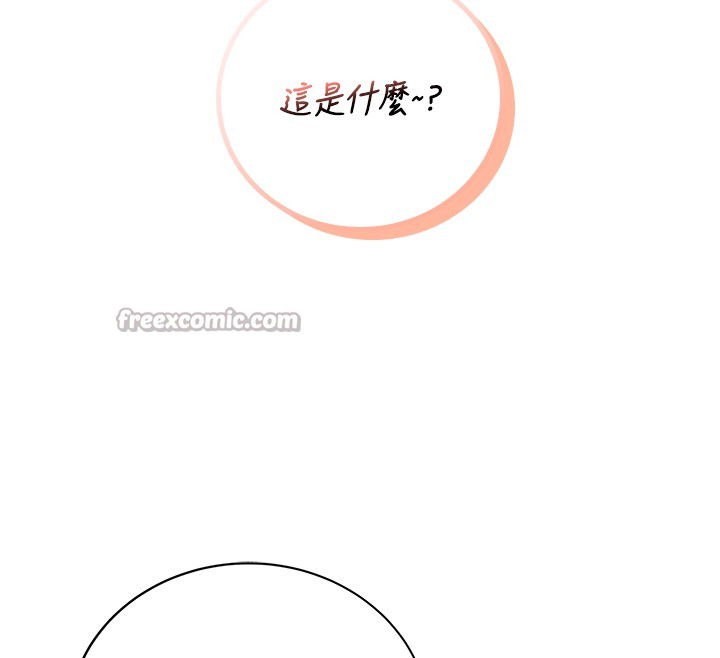 第7话-妳的小穴是我的了