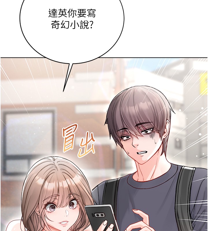 第7话-妳的小穴是我的了