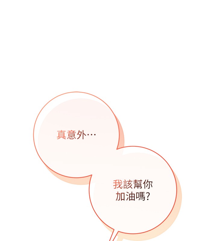 第7话-妳的小穴是我的了