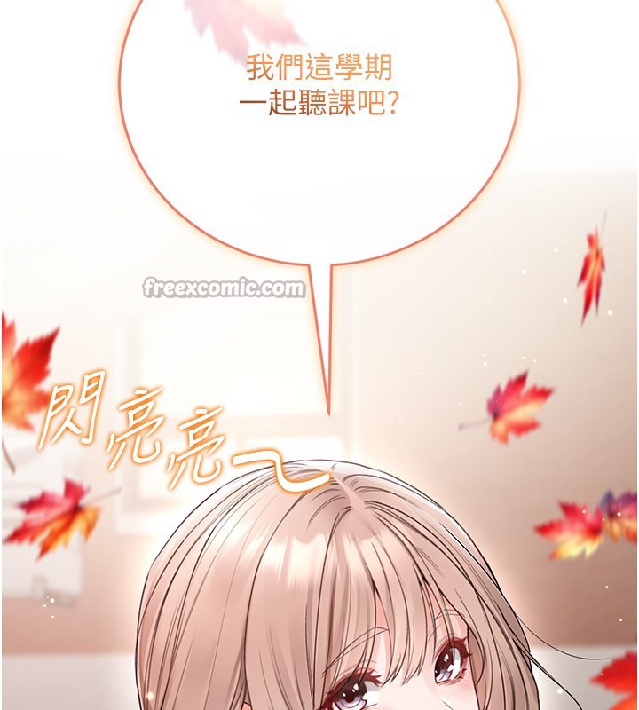第7话-妳的小穴是我的了