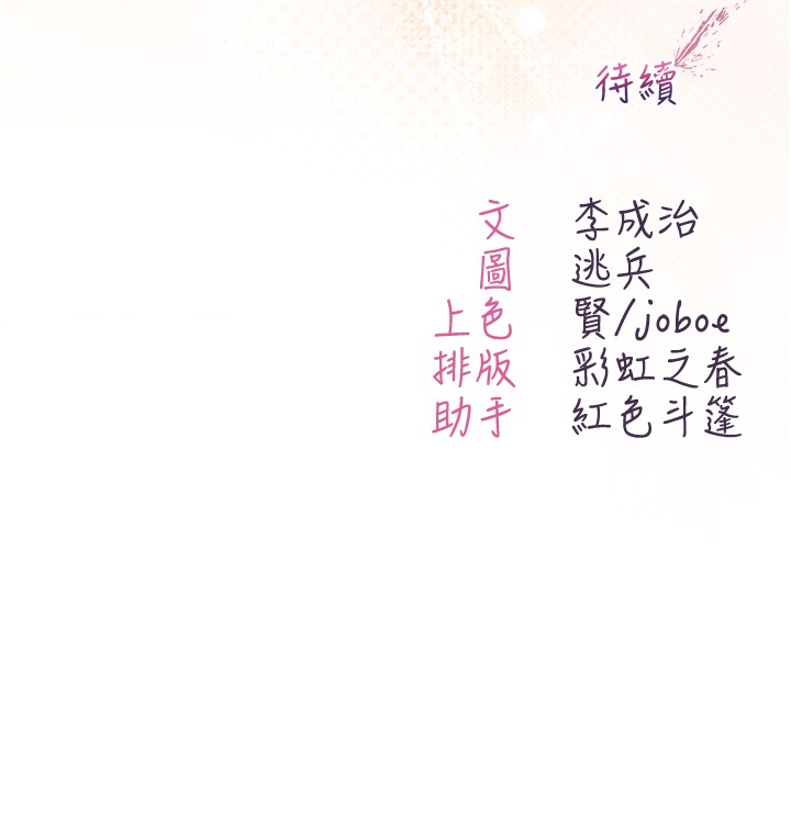 第7话-妳的小穴是我的了