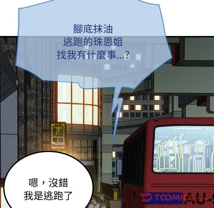 第108话