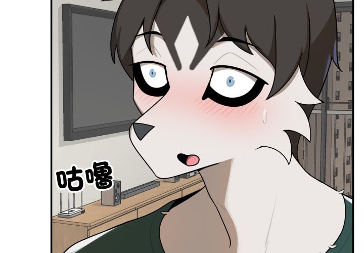 野獸的王國 第13话 第2页