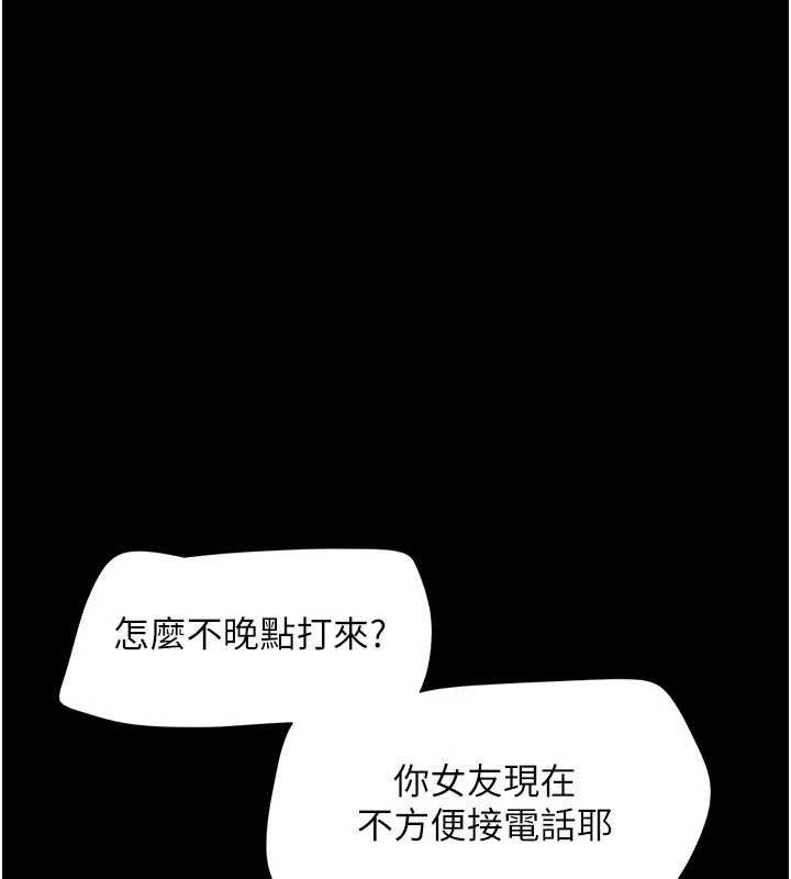 第88话-我更喜欢大叔…