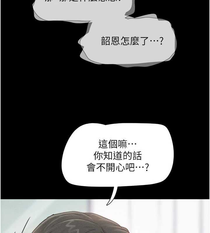 第88话-我更喜欢大叔…