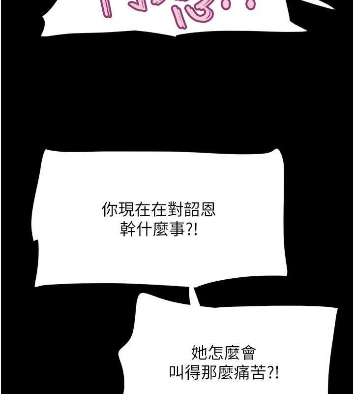 第88话-我更喜欢大叔…
