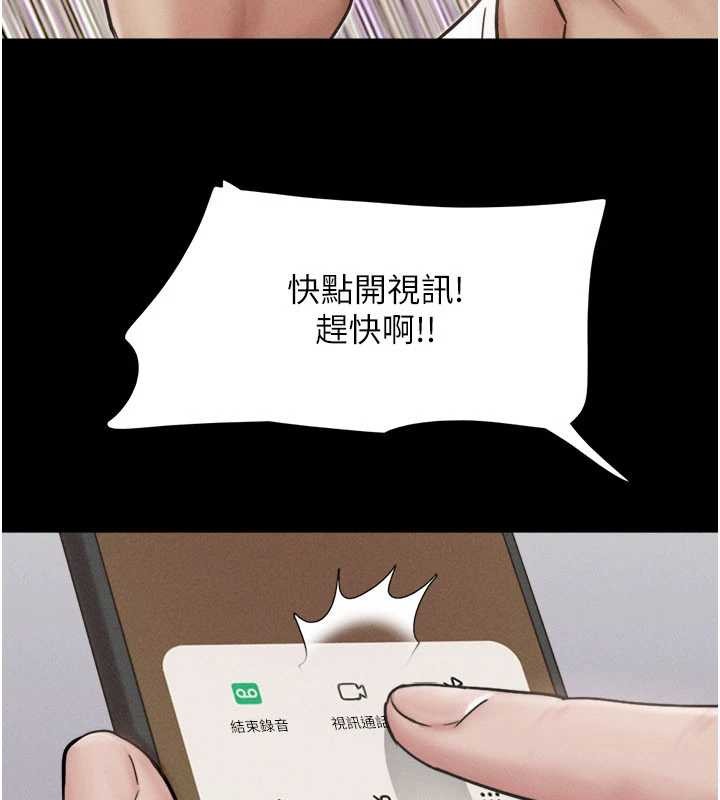 第88话-我更喜欢大叔…