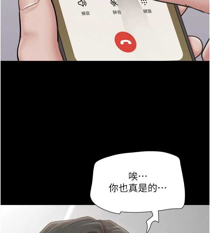 第88话-我更喜欢大叔…