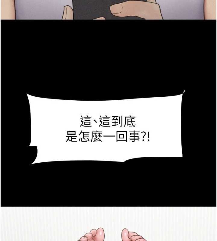 第88话-我更喜欢大叔…