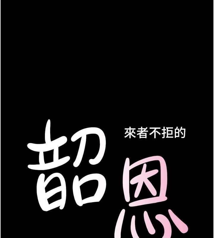 第88话-我更喜欢大叔…