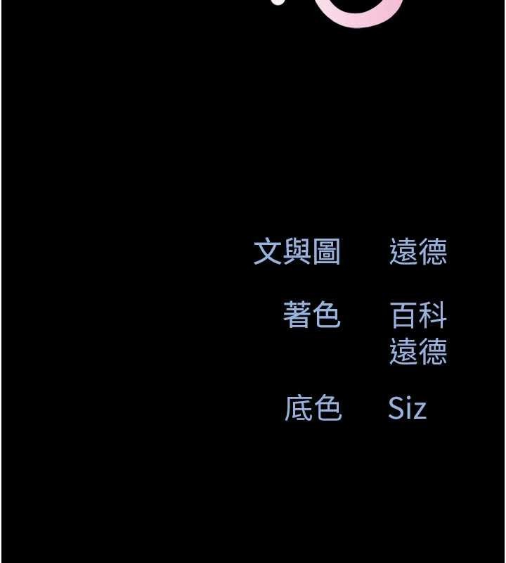 第88话-我更喜欢大叔…