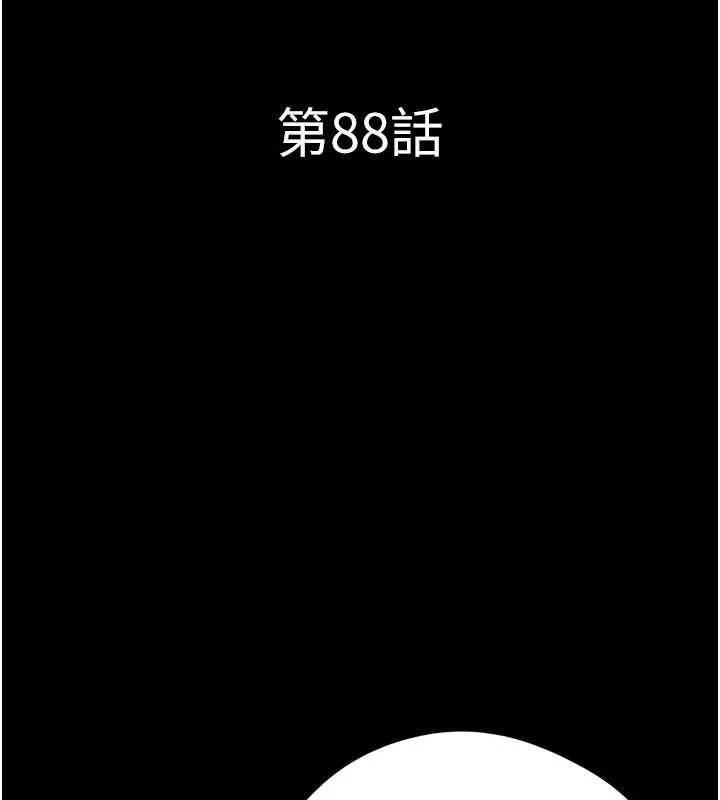 第88话-我更喜欢大叔…
