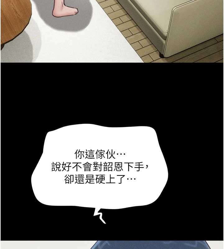第88话-我更喜欢大叔…