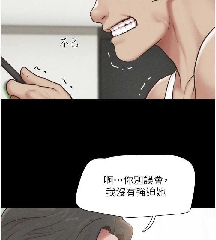 第88话-我更喜欢大叔…