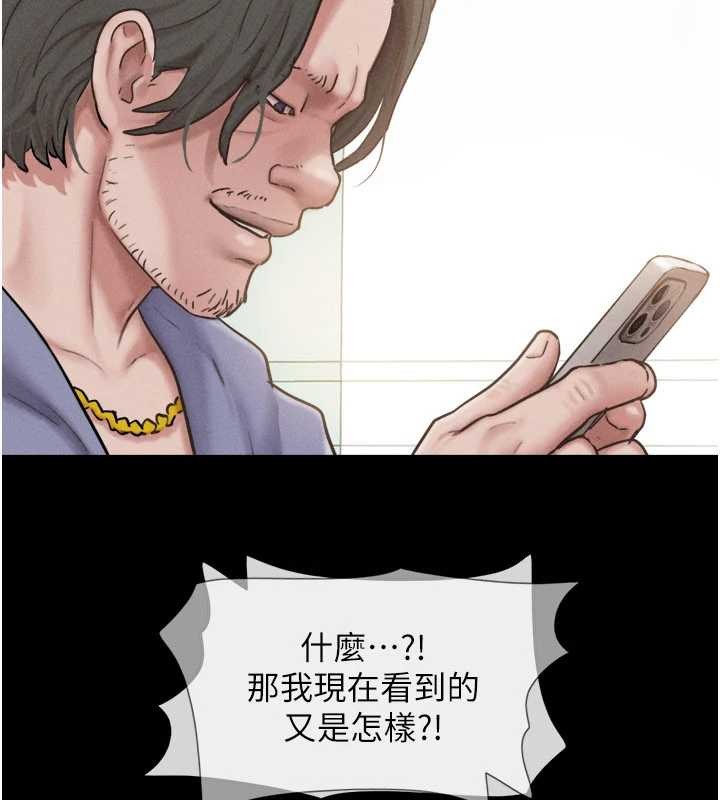第88话-我更喜欢大叔…