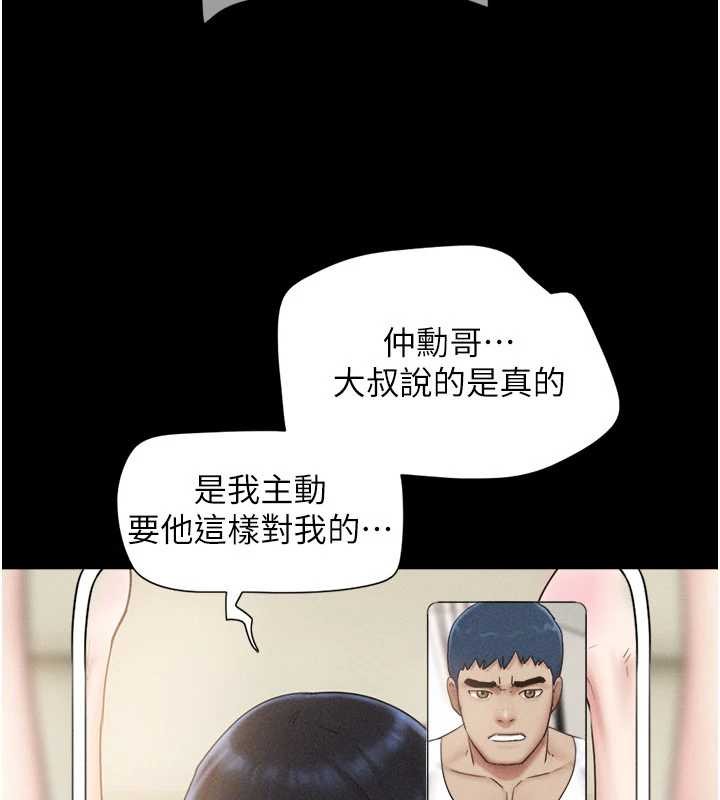 第88话-我更喜欢大叔…