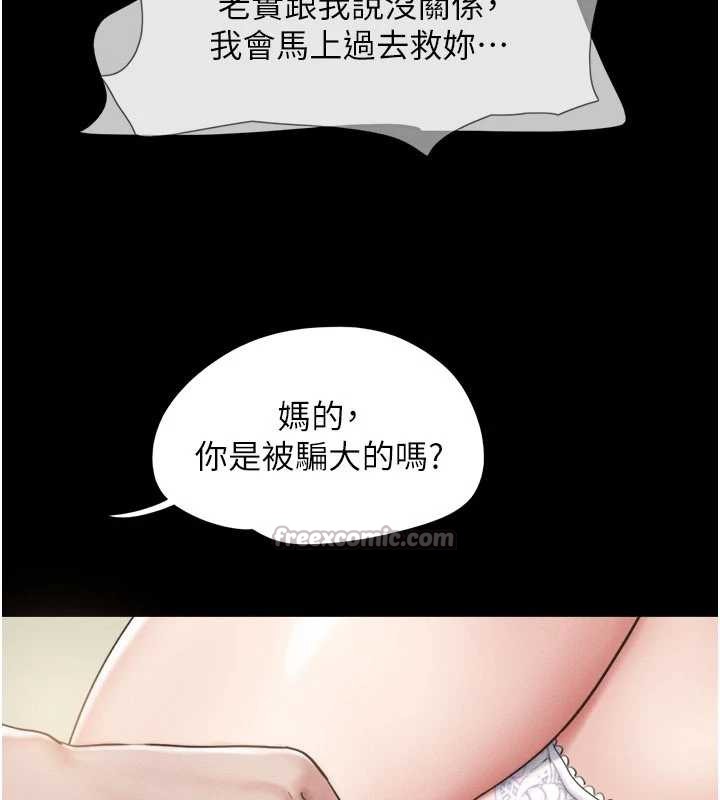 第88话-我更喜欢大叔…
