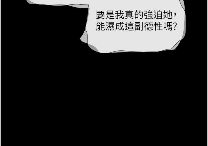 第88话-我更喜欢大叔…
