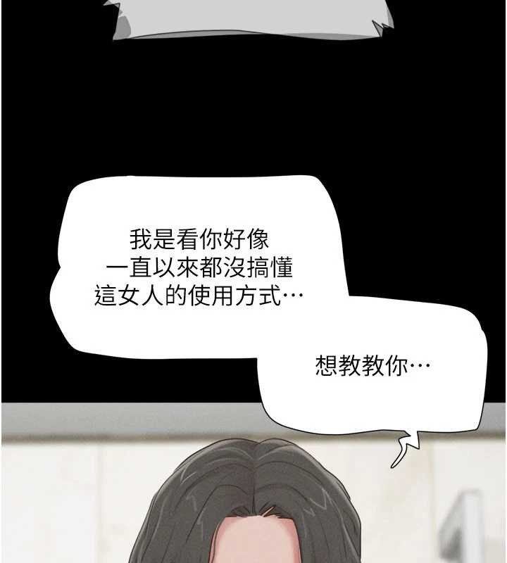 第88话-我更喜欢大叔…