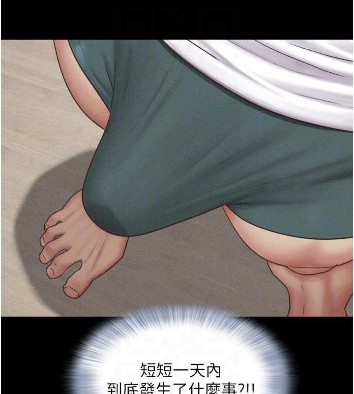 第88话-我更喜欢大叔…