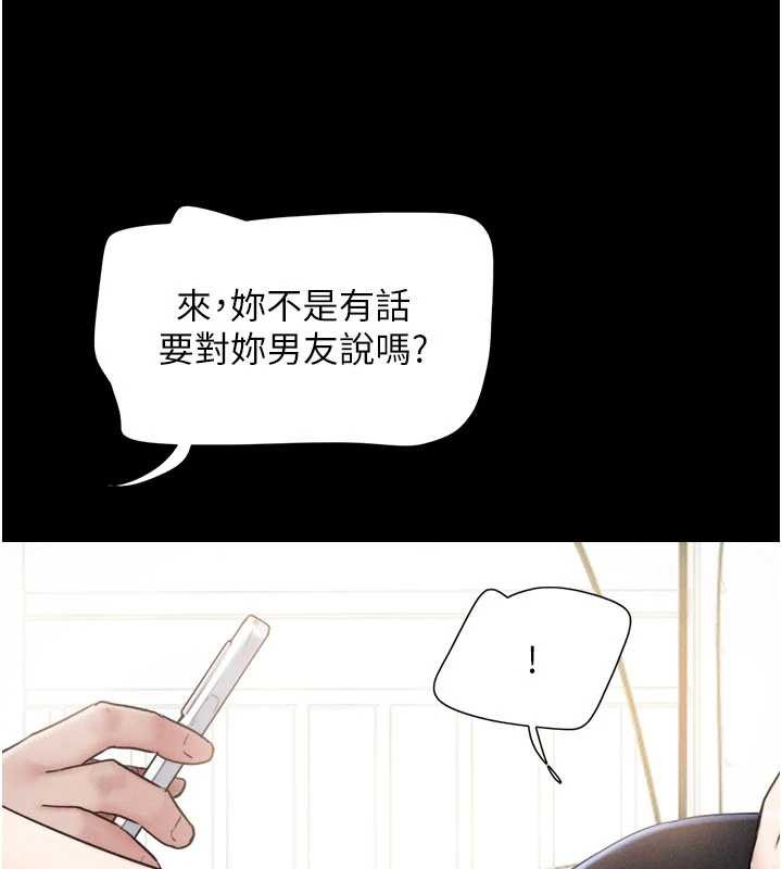 第88话-我更喜欢大叔…