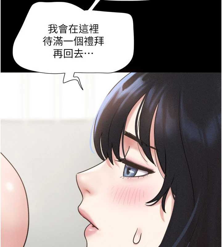 第88话-我更喜欢大叔…