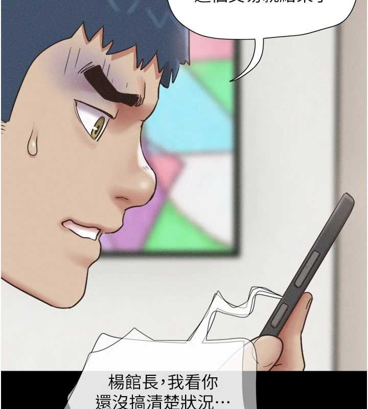 第88话-我更喜欢大叔…