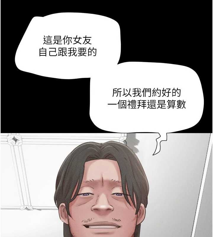 第88话-我更喜欢大叔…