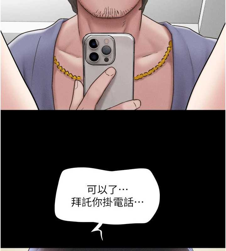 第88话-我更喜欢大叔…