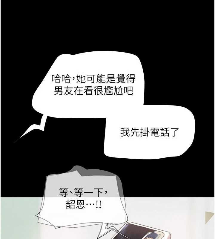 第88话-我更喜欢大叔…