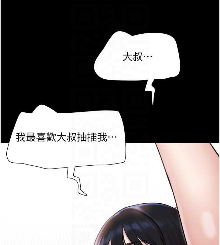 第88话-我更喜欢大叔…