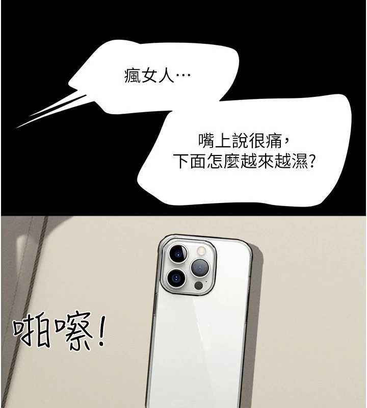 第88话-我更喜欢大叔…
