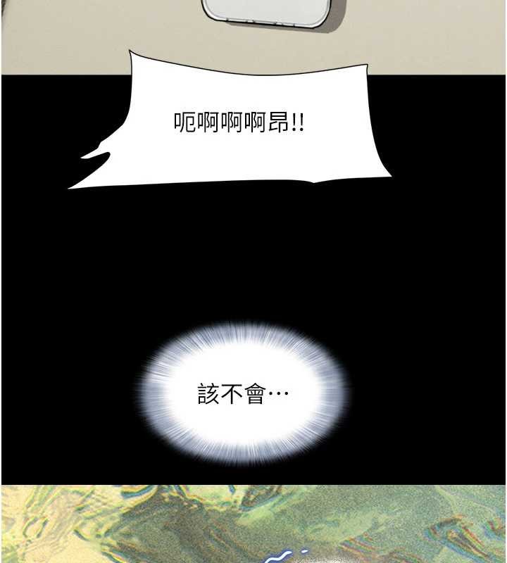 第88话-我更喜欢大叔…
