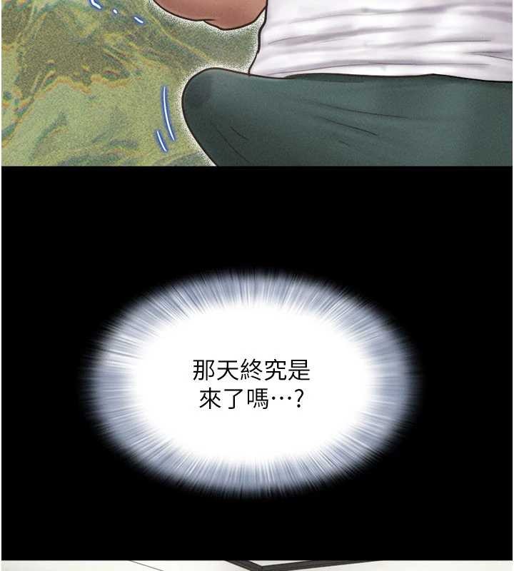 第88话-我更喜欢大叔…