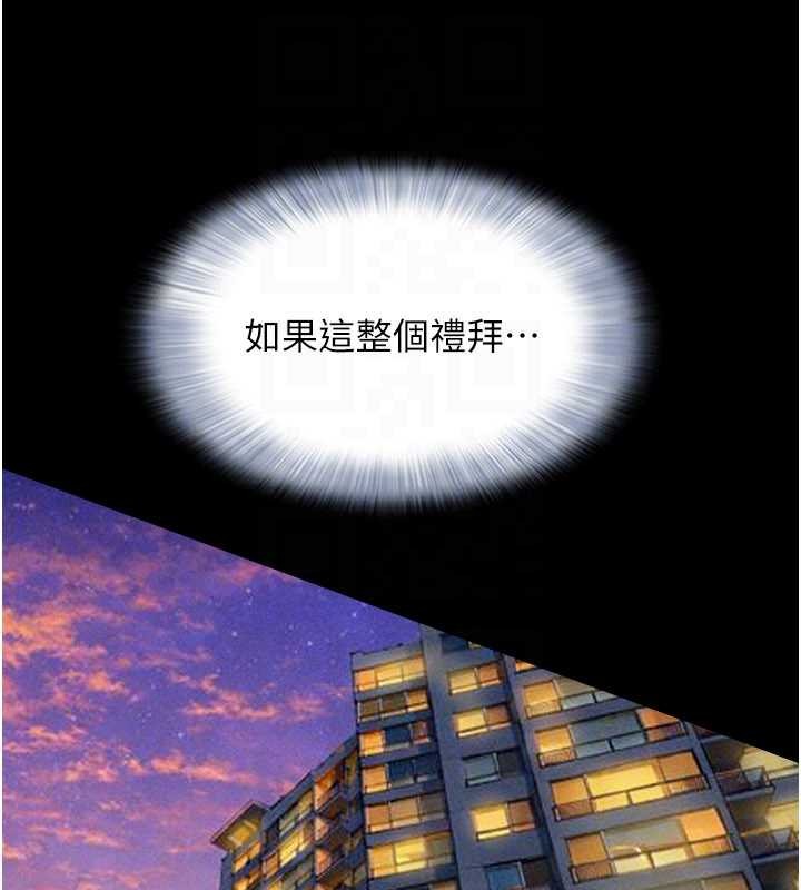 第88话-我更喜欢大叔…
