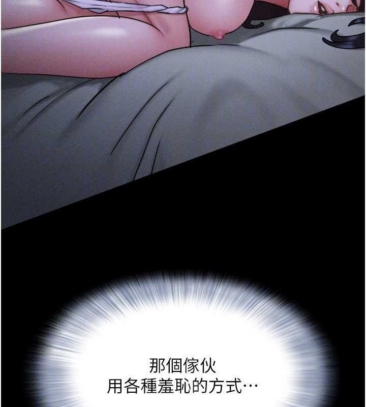 第88话-我更喜欢大叔…