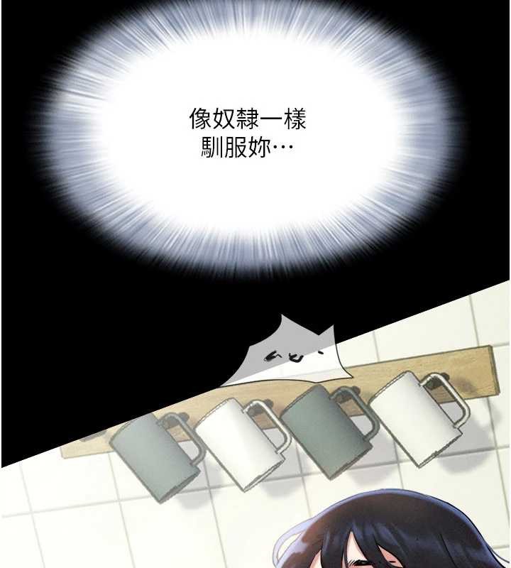 第88话-我更喜欢大叔…
