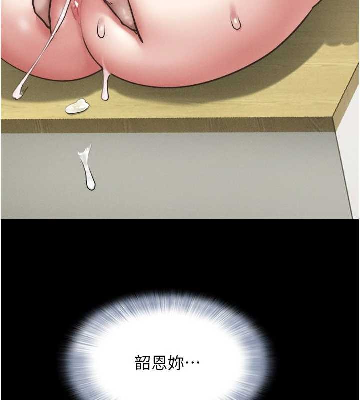 第88话-我更喜欢大叔…