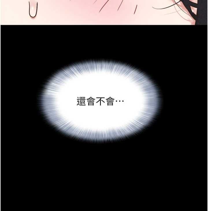第88话-我更喜欢大叔…