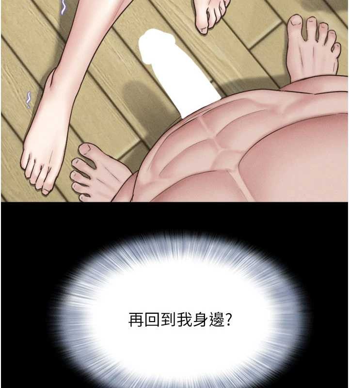 第88话-我更喜欢大叔…