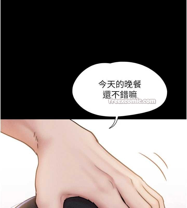 第88话-我更喜欢大叔…