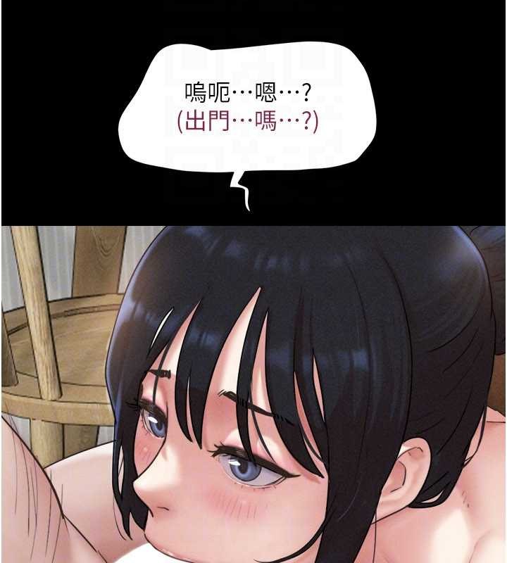 第88话-我更喜欢大叔…