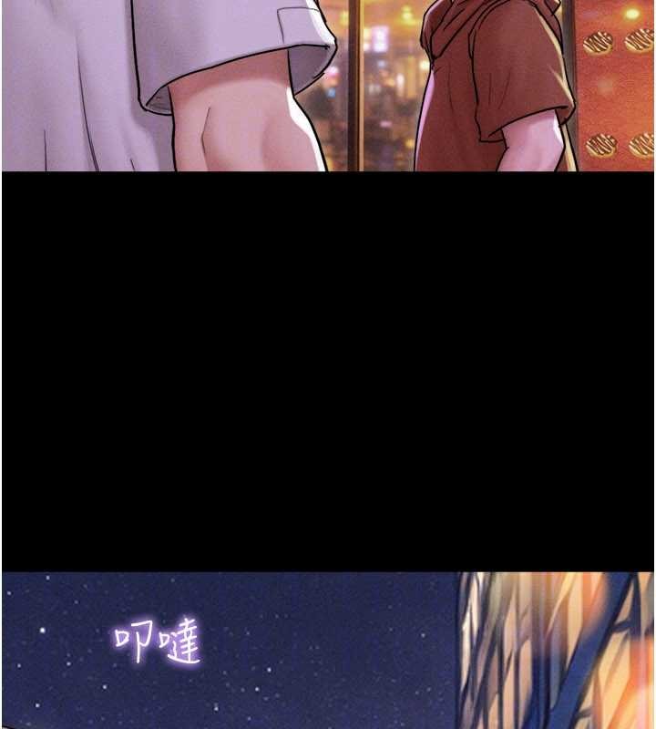 第88话-我更喜欢大叔…