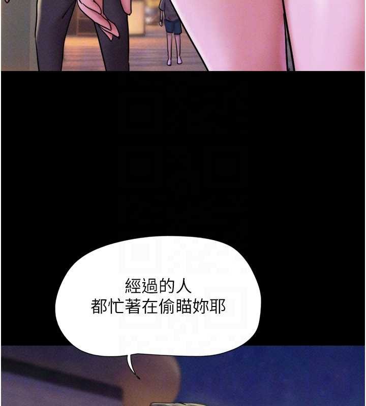 第88话-我更喜欢大叔…