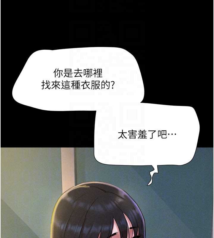 第88话-我更喜欢大叔…