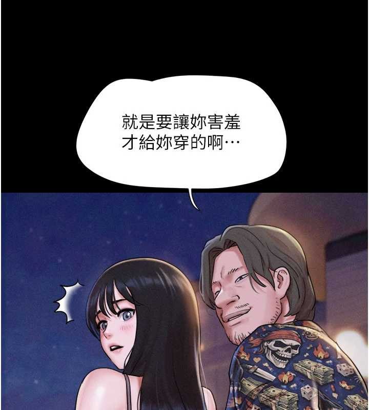 第88话-我更喜欢大叔…